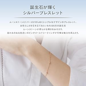 4℃ ブレスレット ヨンドシー 4℃ 【6月誕生石】シルバー ブレスレット （ピンク